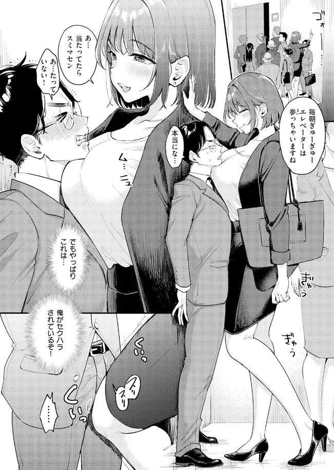 押せ! 推せ! 西園寺さん[もじゃりん] - PAGE 007