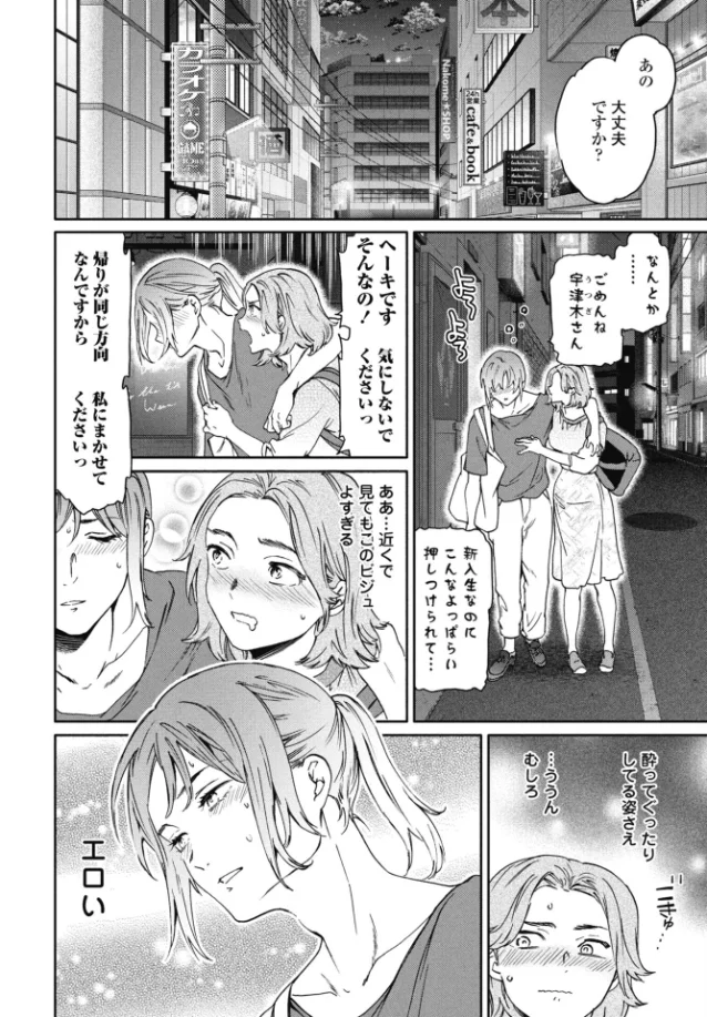 想定にないっ！[Cuvie] - PAGE 003