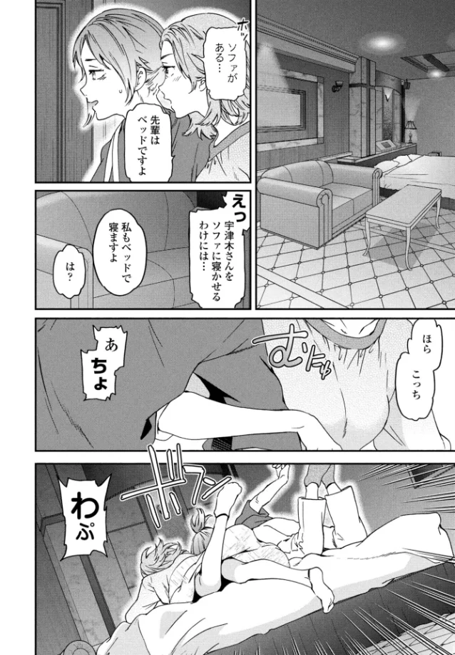 想定にないっ！[Cuvie] - PAGE 005