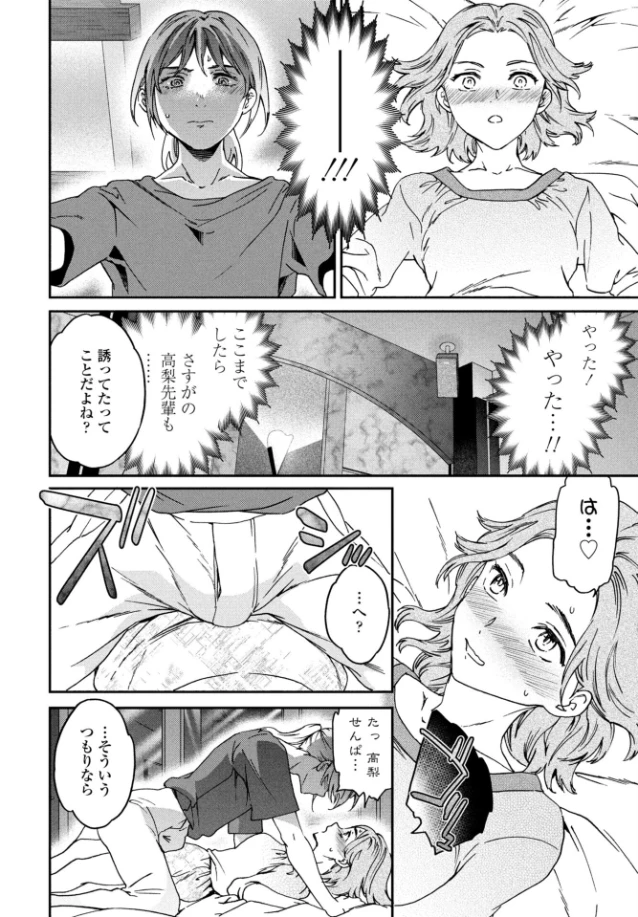 想定にないっ！[Cuvie] - PAGE 007