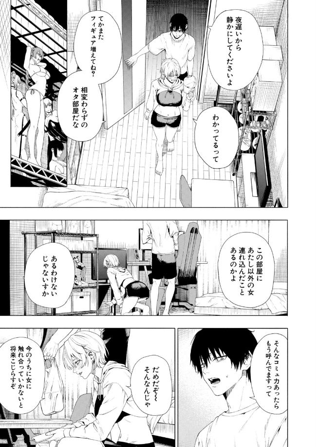 夜更けの魅惑[ふぇーが] - PAGE 004