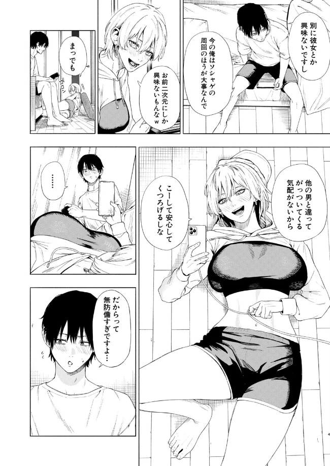 夜更けの魅惑[ふぇーが] - PAGE 005