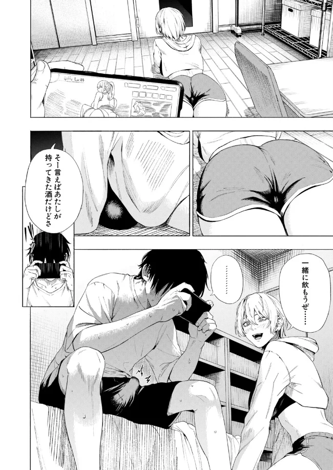 夜更けの魅惑[ふぇーが] - PAGE 007