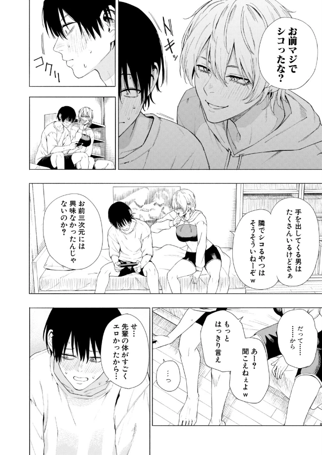 夜更けの魅惑[ふぇーが] - PAGE 009