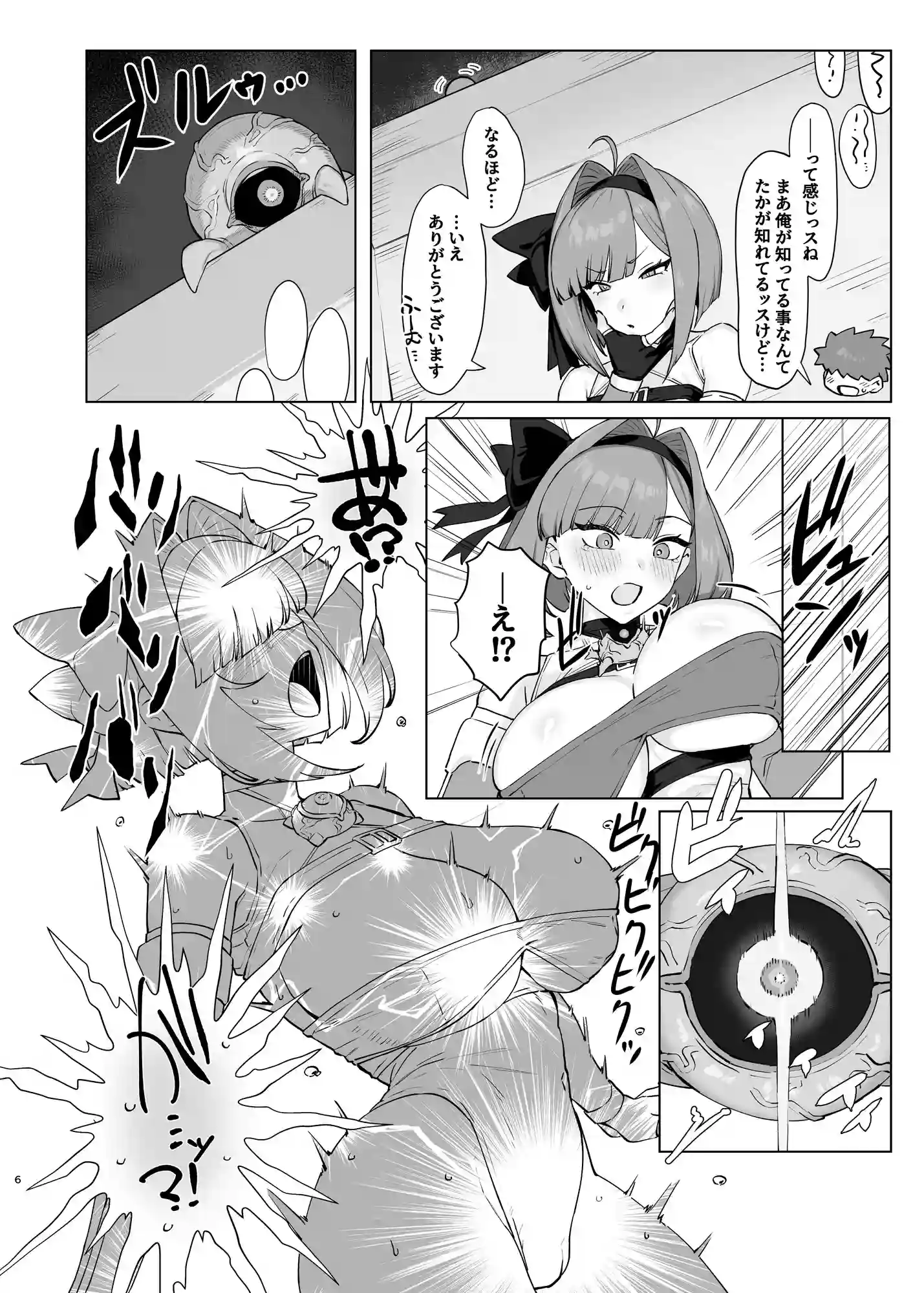 魔法少女プラウム～淫欲の過ち～[水産メンタリズム] - PAGE 005