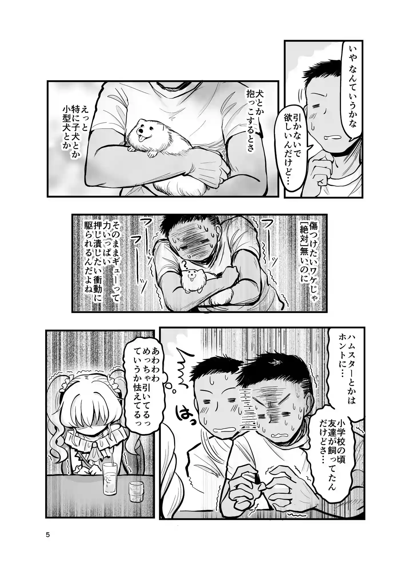 ドM天使界隈[TeamInazuma] - PAGE 004