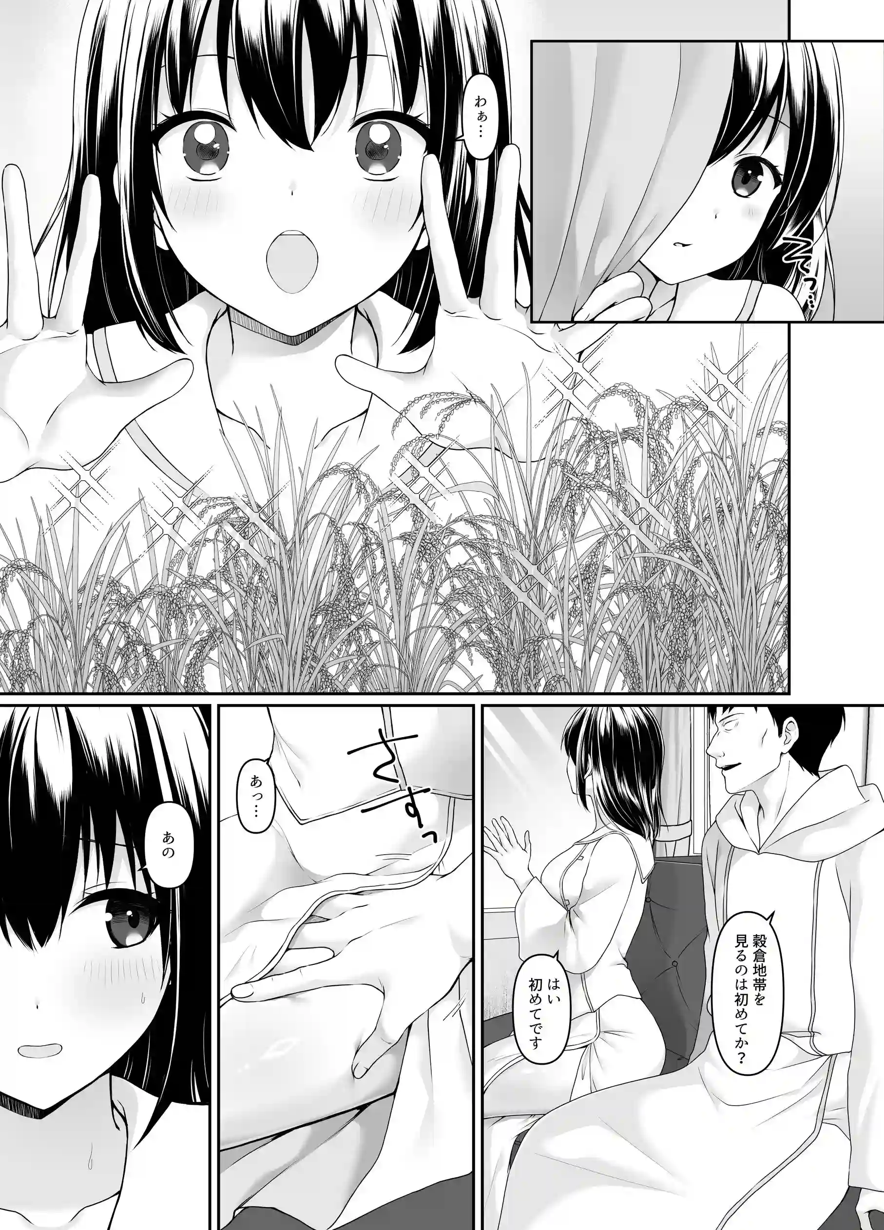 何も知らない黒髪聖女が悪徳司教にねっとり処女検査をされる話[聖華快楽書店] - PAGE 006