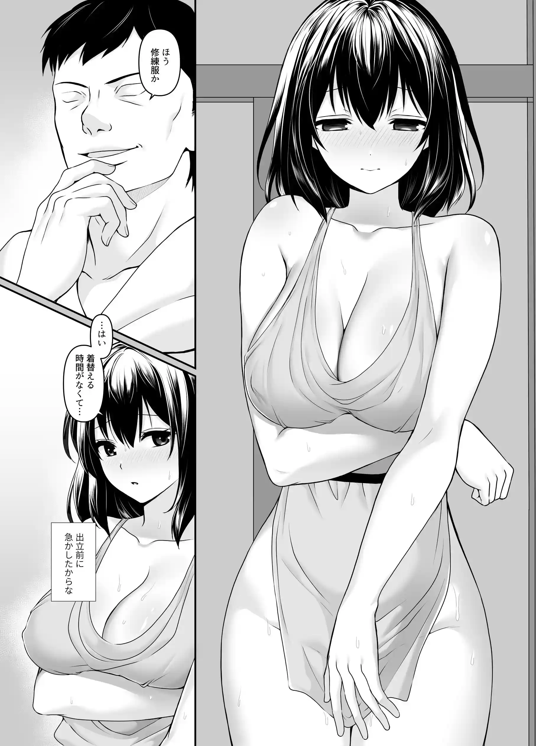 何も知らない黒髪聖女が悪徳司教にねっとり処女検査をされる話[聖華快楽書店] - PAGE 017