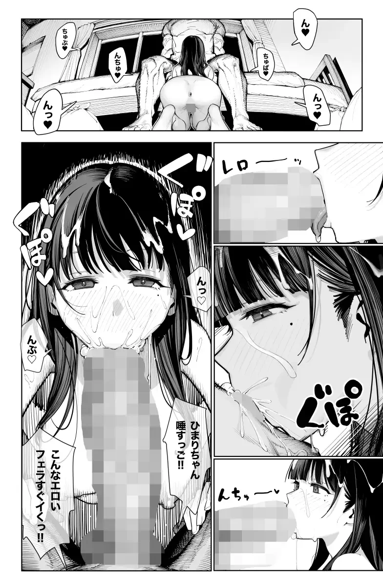 デカ◯ンの大量射精でボテ腹アナルセックス[竜巻電池] - PAGE 002
