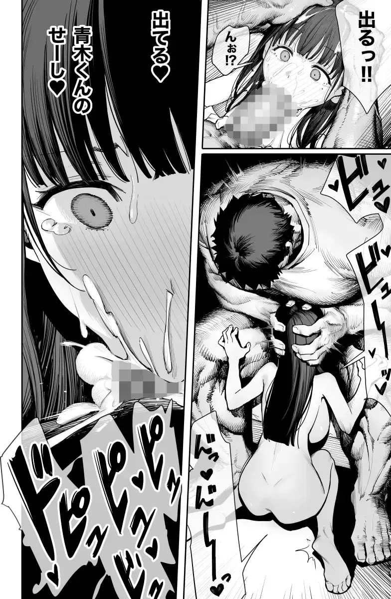 デカ◯ンの大量射精でボテ腹アナルセックス[竜巻電池] - PAGE 003