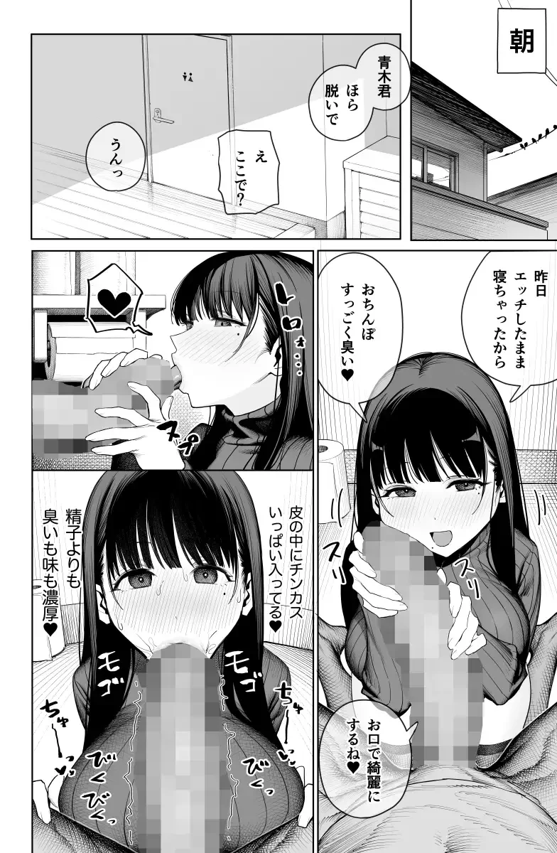 デカ◯ンの大量射精でボテ腹アナルセックス[竜巻電池] - PAGE 007