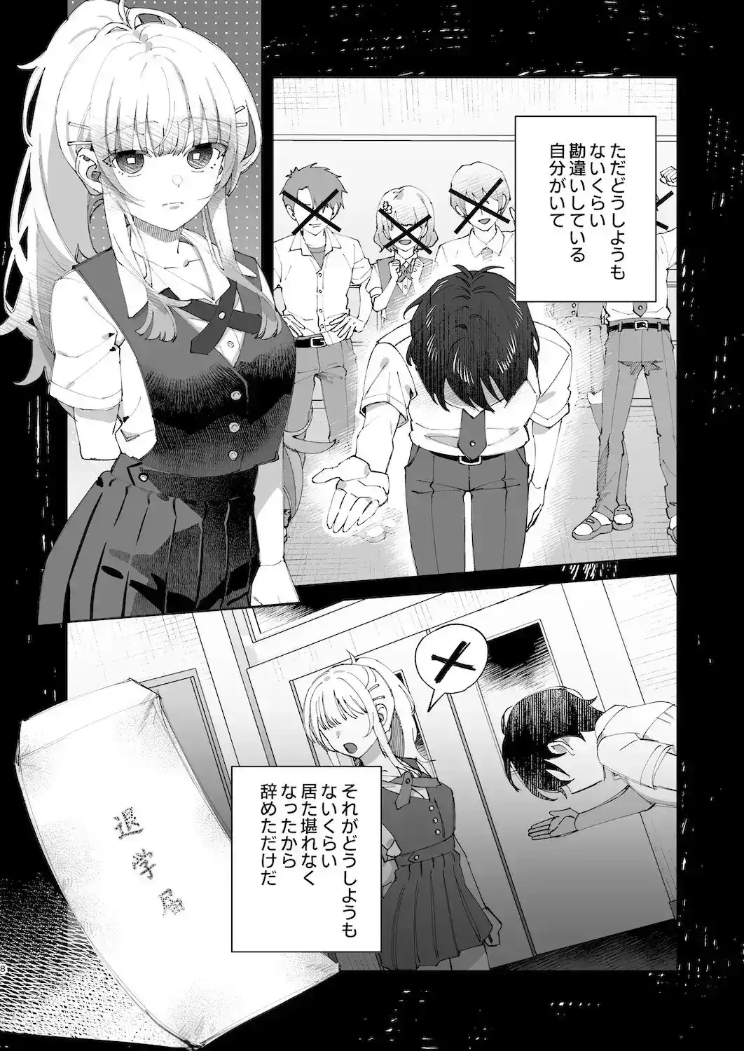 君と秘密のアップロード1[nikukyu] - PAGE 007