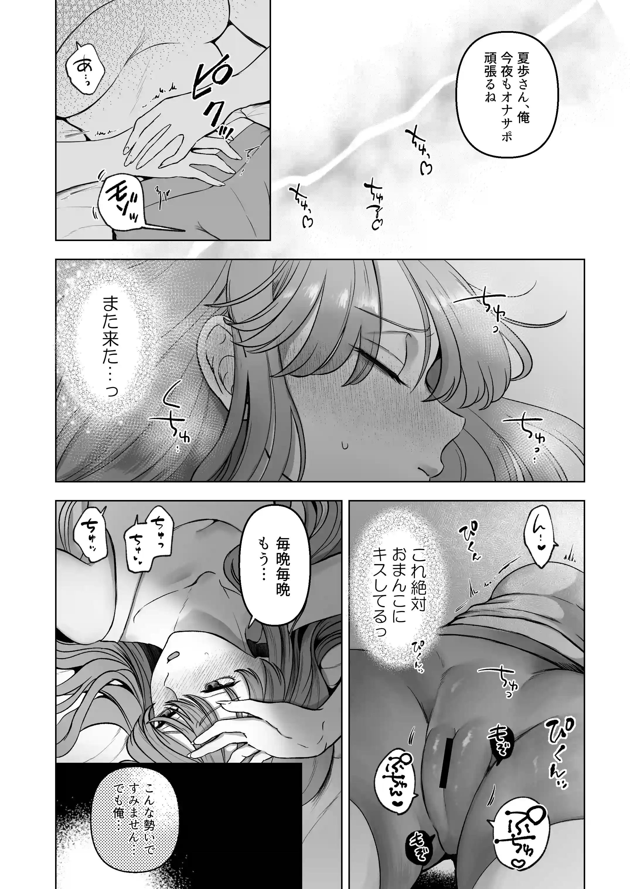 「弱った僕をこんなにした責任とってね」スパダリ狸・屋嶋さんの疲れマラを看病したら、連続射精が止まらない！[鏡井] - PAGE 003