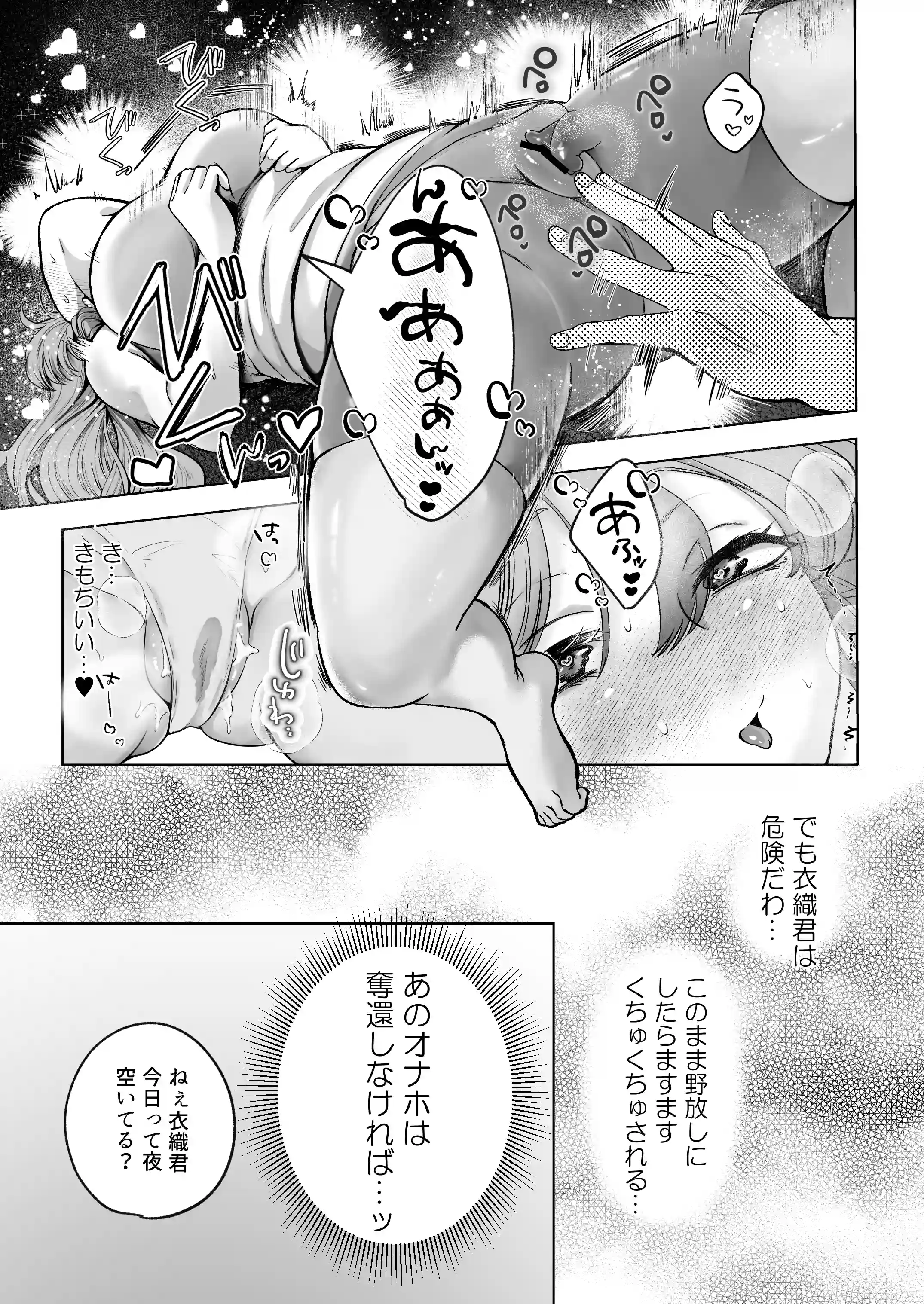 「弱った僕をこんなにした責任とってね」スパダリ狸・屋嶋さんの疲れマラを看病したら、連続射精が止まらない！[鏡井] - PAGE 006