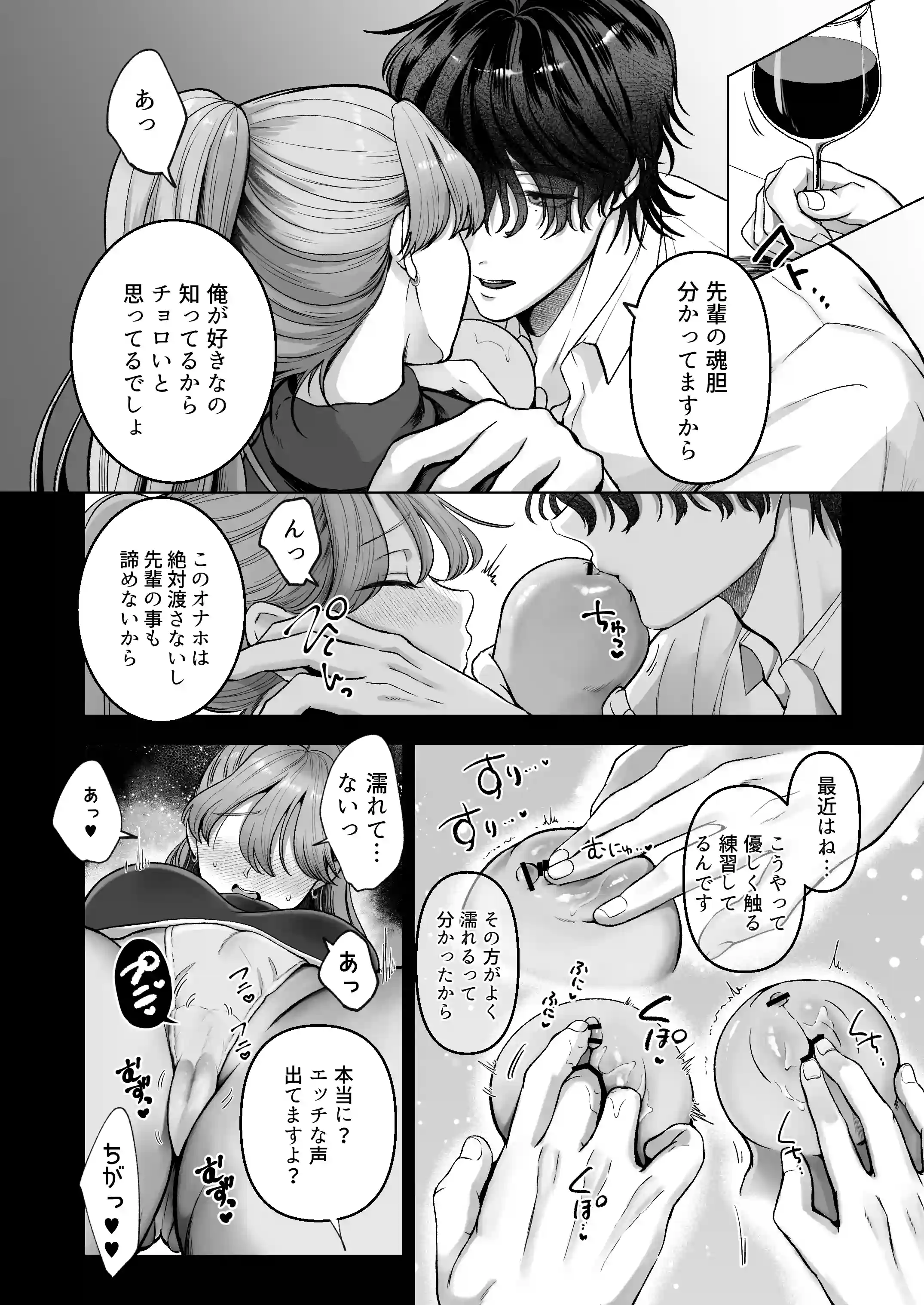 「弱った僕をこんなにした責任とってね」スパダリ狸・屋嶋さんの疲れマラを看病したら、連続射精が止まらない！[鏡井] - PAGE 007