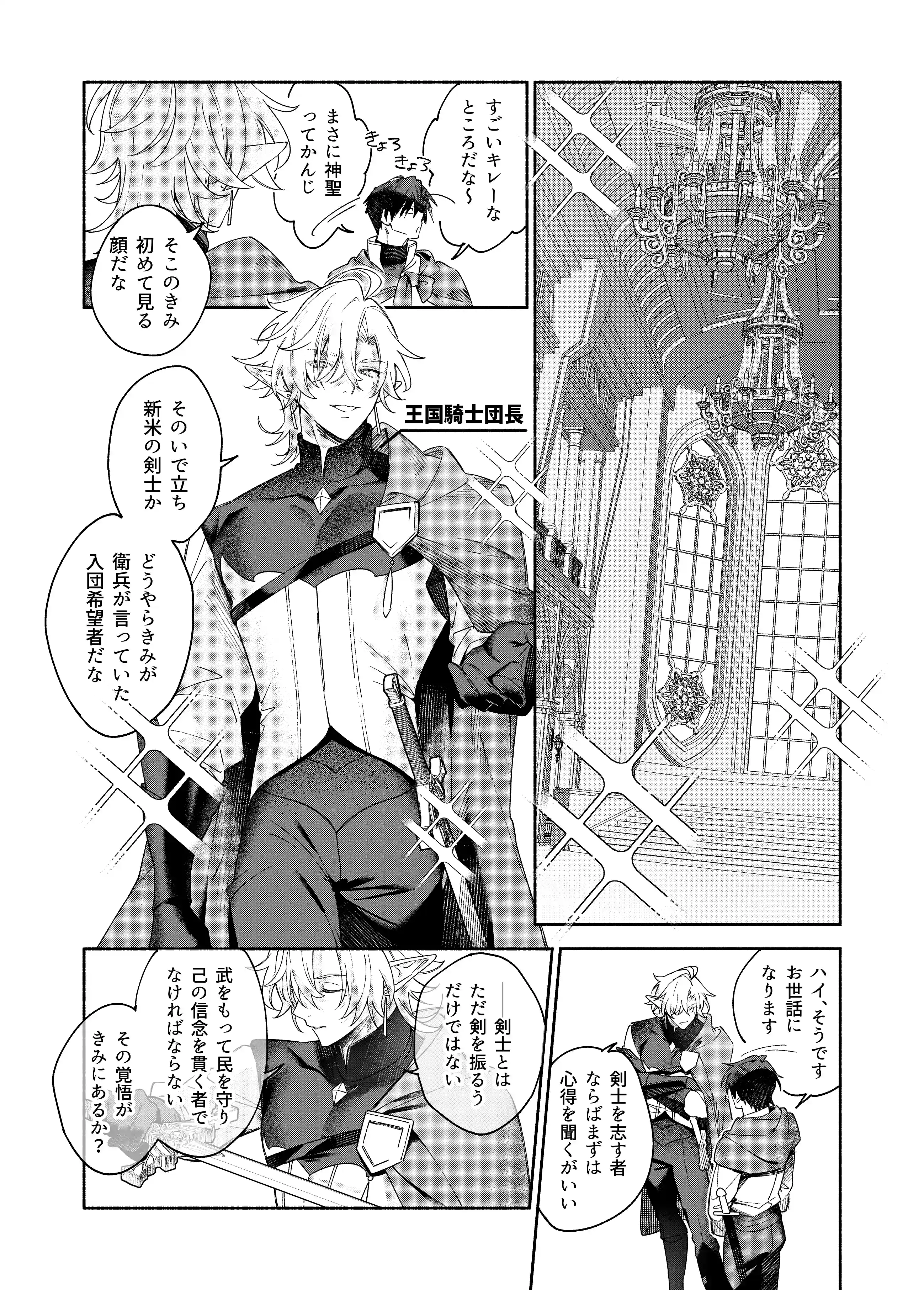 MODでNPCにわからセッするおはなし![ばかとはさみ] - PAGE 004