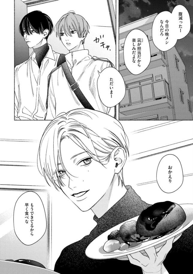 愛はさんかく、今日もなかよし（単話版）[あゆ河] - PAGE 003