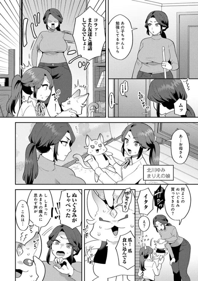 ラブリーソルジャー伝説 ドリーミィハニー[十はやみ] - PAGE 003