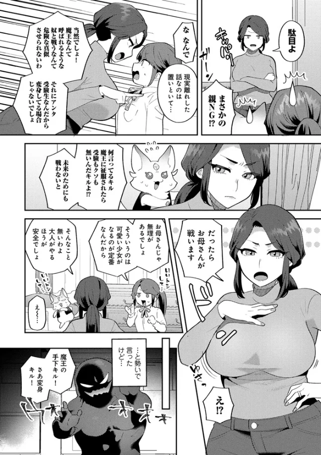 ラブリーソルジャー伝説 ドリーミィハニー[十はやみ] - PAGE 005