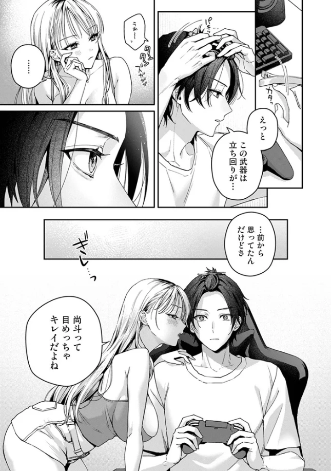 Aiming Me![kemui] - PAGE 006