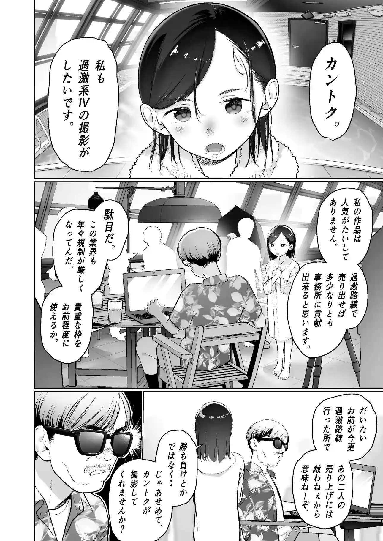 お家へおいでこもりちゃん。[臨終サーカス] - PAGE 002