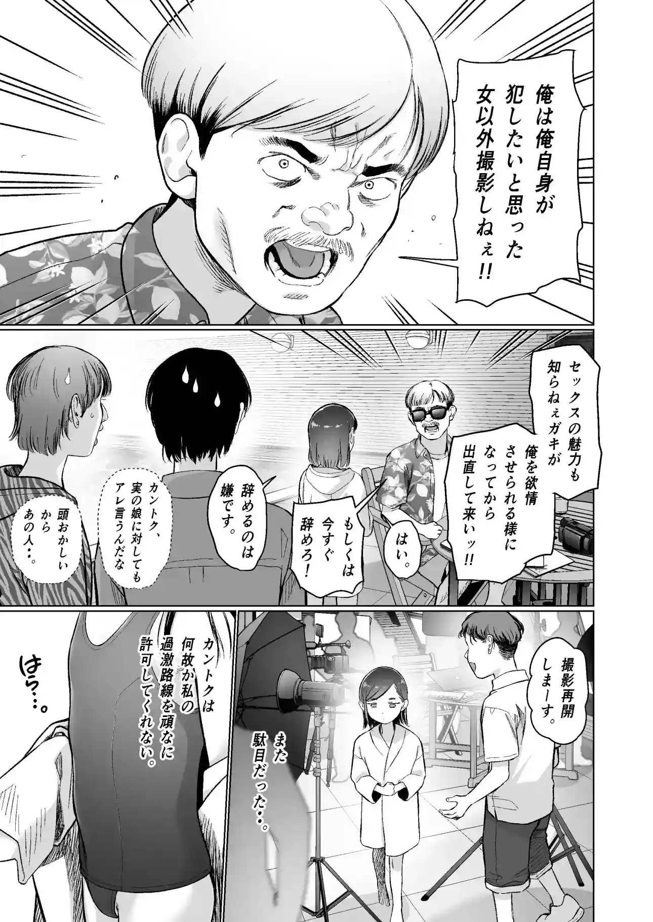 お家へおいでこもりちゃん。[臨終サーカス] - PAGE 003