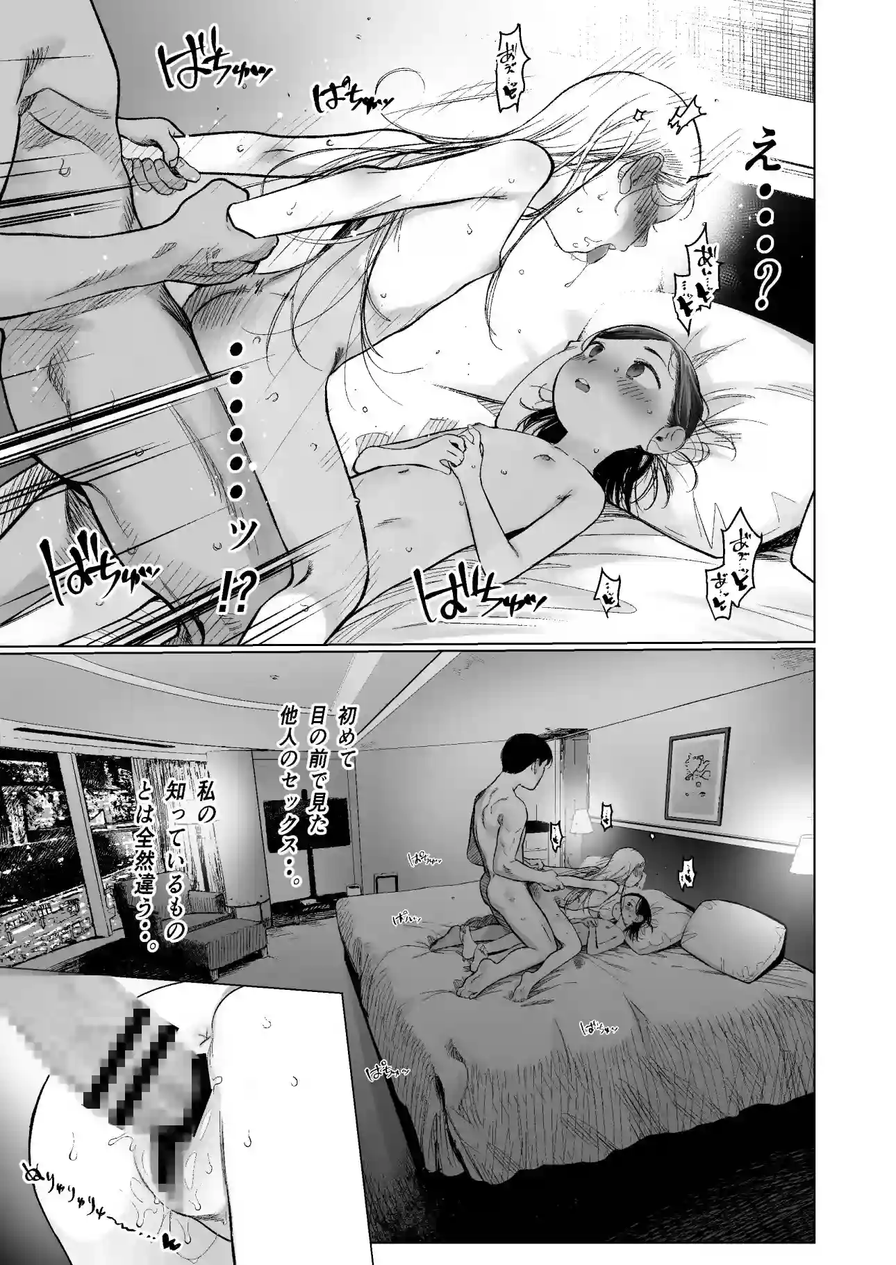 お家へおいでこもりちゃん。[臨終サーカス] - PAGE 008