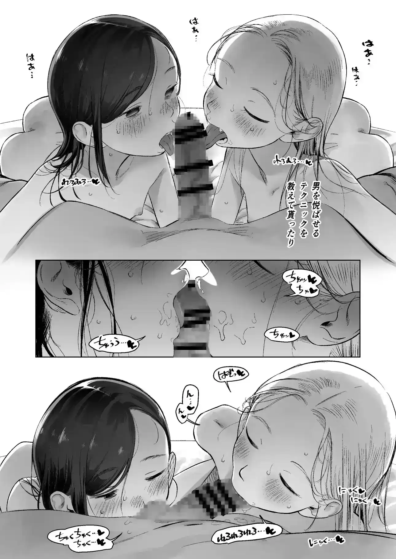 お家へおいでこもりちゃん。[臨終サーカス] - PAGE 009