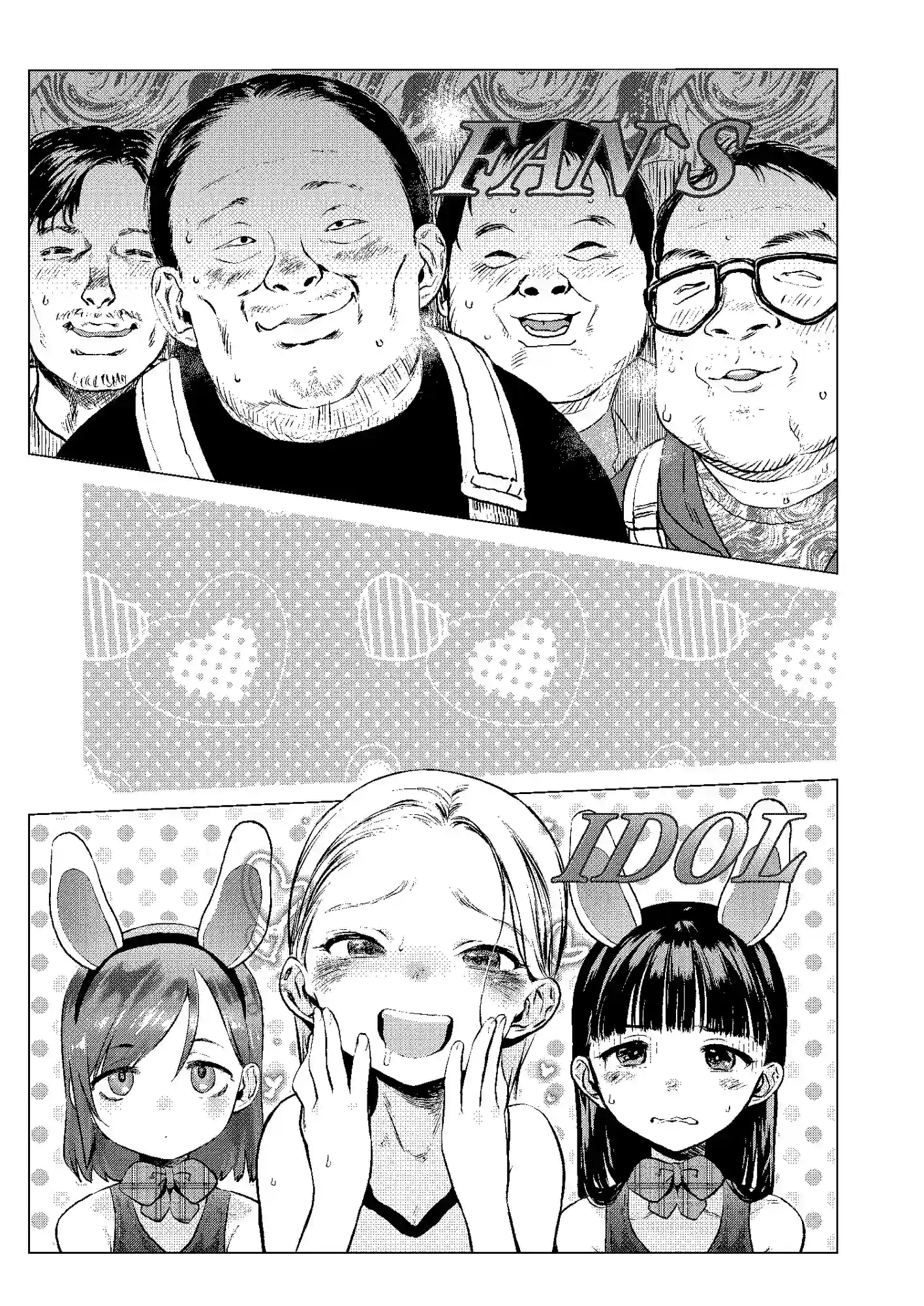 ロシアンアイドルとキモオタファン交流会。[臨終サーカス] - PAGE 002