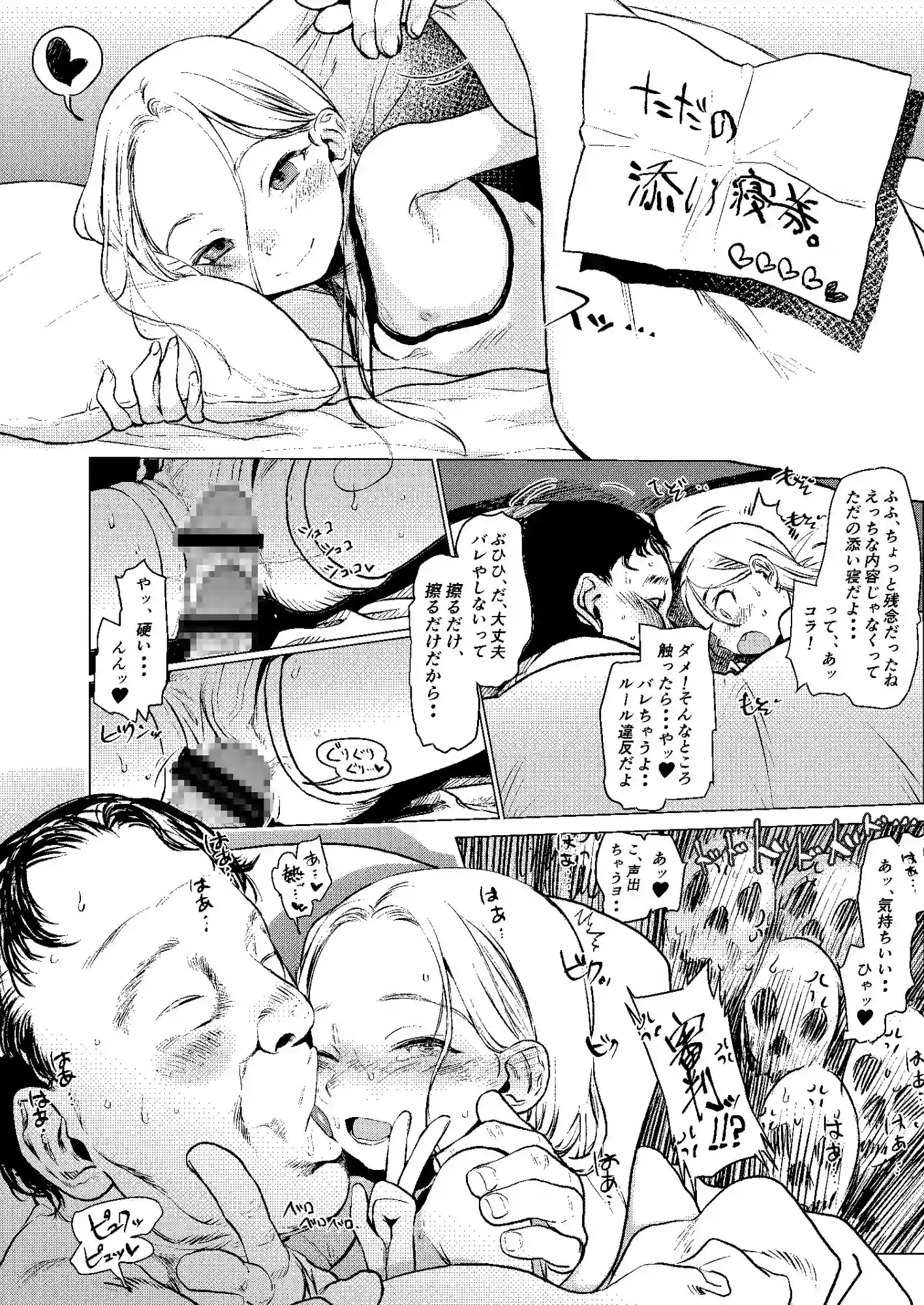 ロシアンアイドルとキモオタファン交流会。[臨終サーカス] - PAGE 005