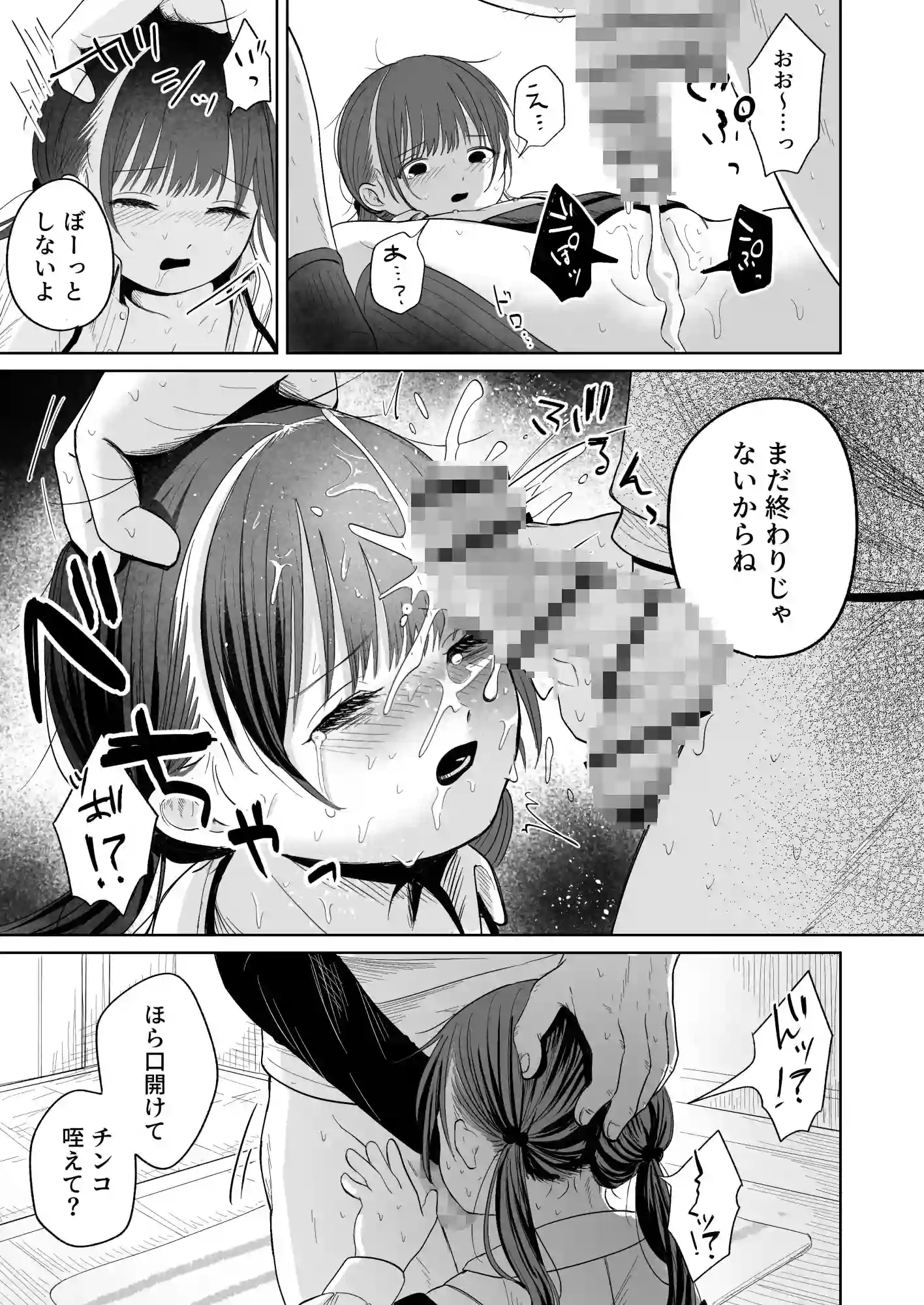 一人で留守番は早かったんじゃないかな(笑)[かめかめくらぶ] - PAGE 009