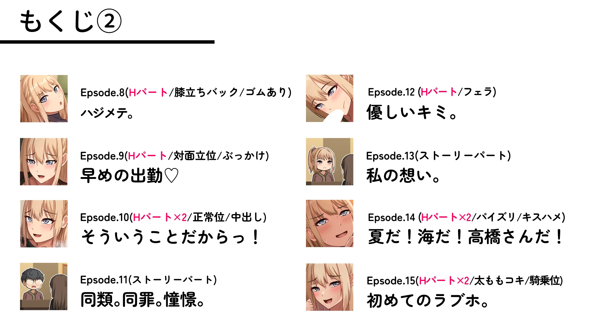 デカ尻自慢のギャルJD、バイト先で逆NTR☆あなたのチンポはアタシのもの[アリマセカイ(ホルモン食堂)] - PAGE 003