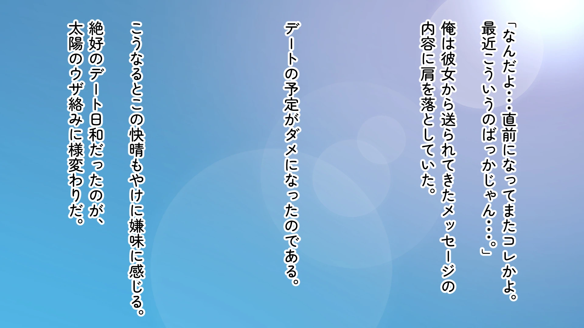 デカ尻自慢のギャルJD、バイト先で逆NTR☆あなたのチンポはアタシのもの[アリマセカイ(ホルモン食堂)] - PAGE 020