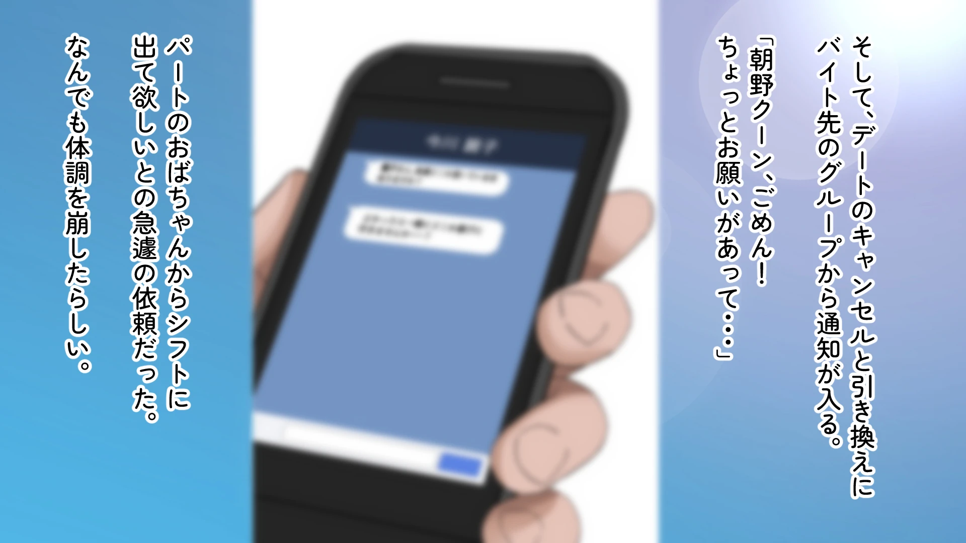 デカ尻自慢のギャルJD、バイト先で逆NTR☆あなたのチンポはアタシのもの[アリマセカイ(ホルモン食堂)] - PAGE 021