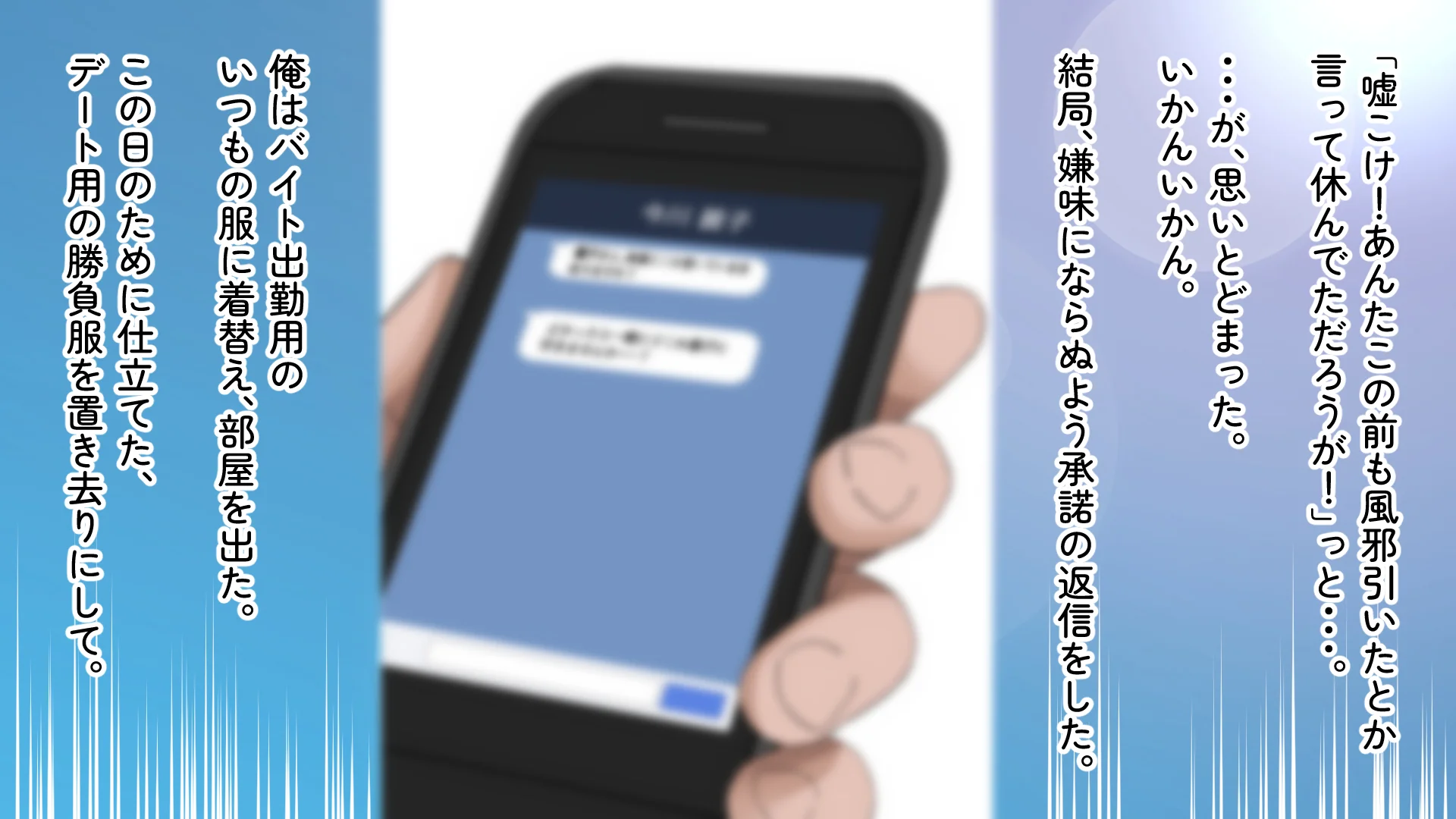 デカ尻自慢のギャルJD、バイト先で逆NTR☆あなたのチンポはアタシのもの[アリマセカイ(ホルモン食堂)] - PAGE 022