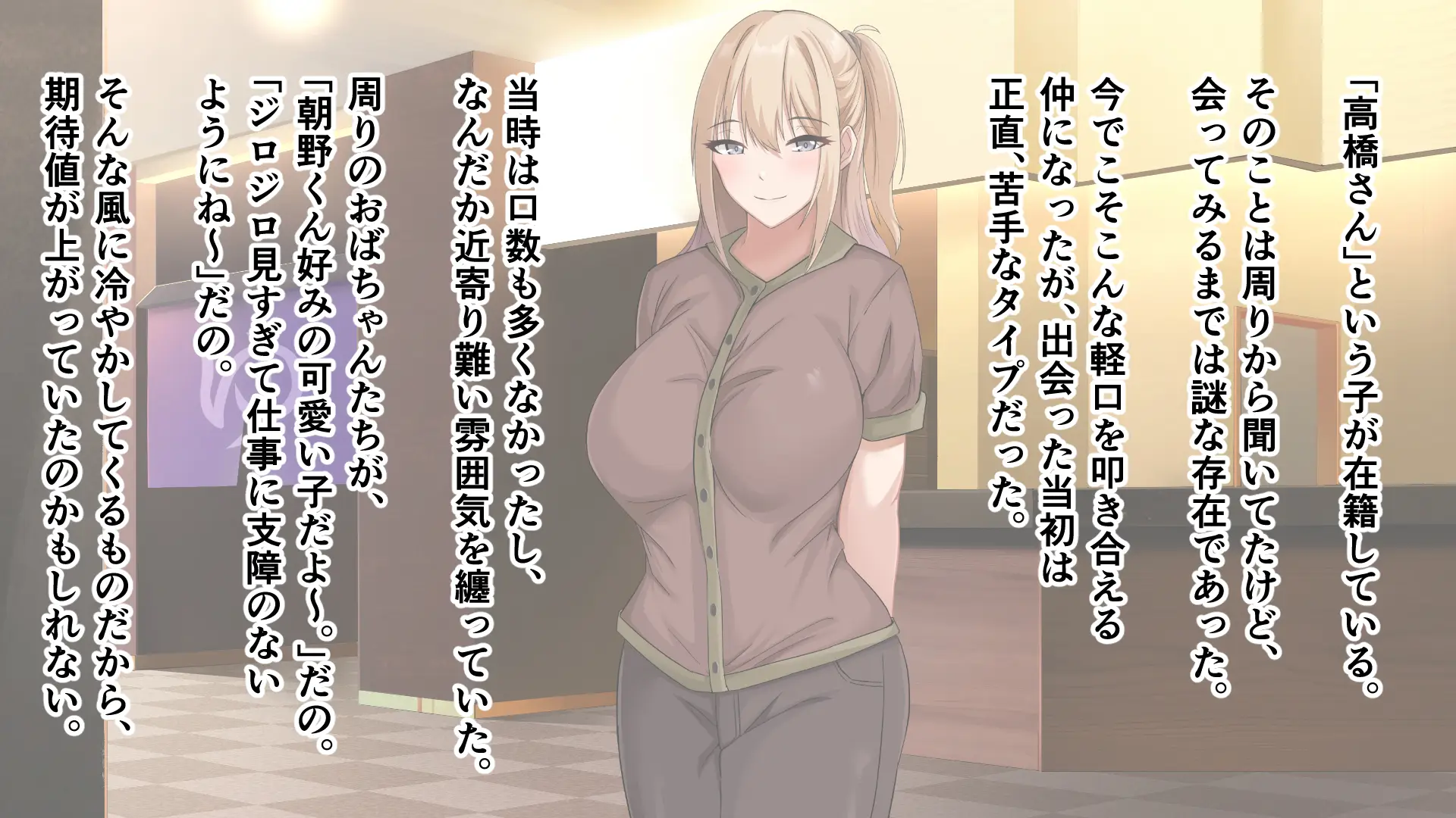 デカ尻自慢のギャルJD、バイト先で逆NTR☆あなたのチンポはアタシのもの[アリマセカイ(ホルモン食堂)] - PAGE 030