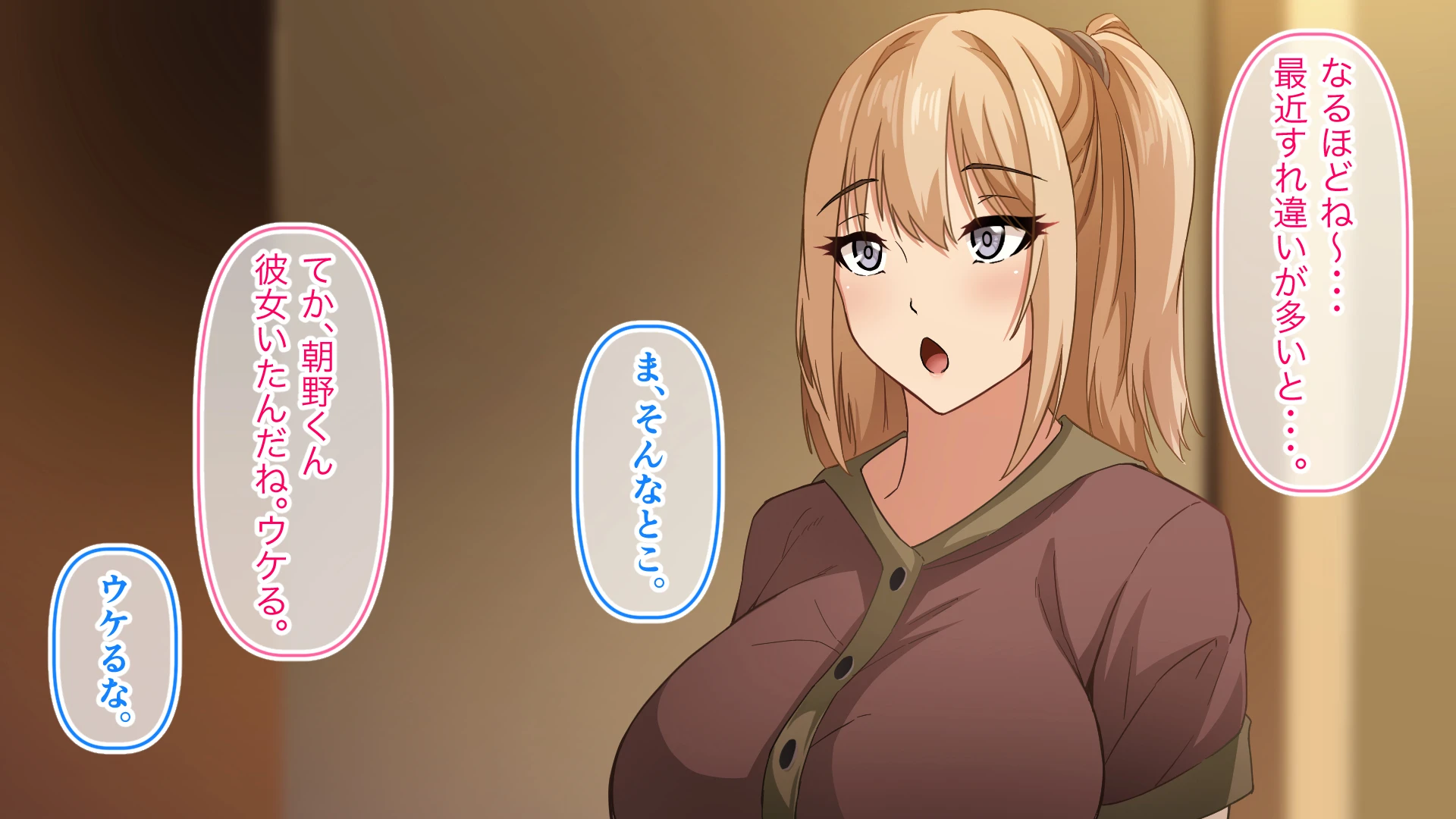 デカ尻自慢のギャルJD、バイト先で逆NTR☆あなたのチンポはアタシのもの[アリマセカイ(ホルモン食堂)] - PAGE 034