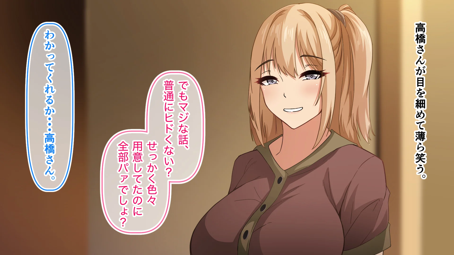 デカ尻自慢のギャルJD、バイト先で逆NTR☆あなたのチンポはアタシのもの[アリマセカイ(ホルモン食堂)] - PAGE 035