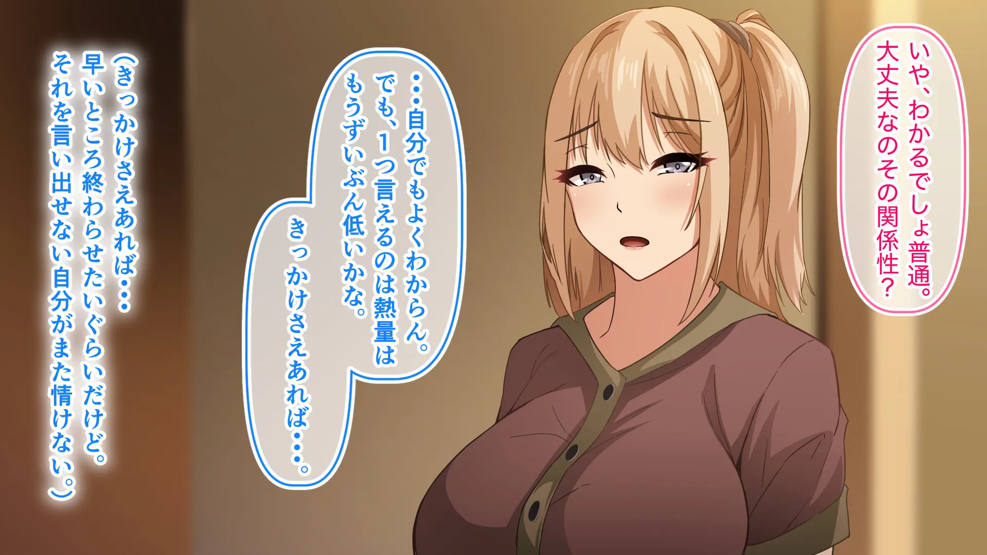 デカ尻自慢のギャルJD、バイト先で逆NTR☆あなたのチンポはアタシのもの[アリマセカイ(ホルモン食堂)] - PAGE 036