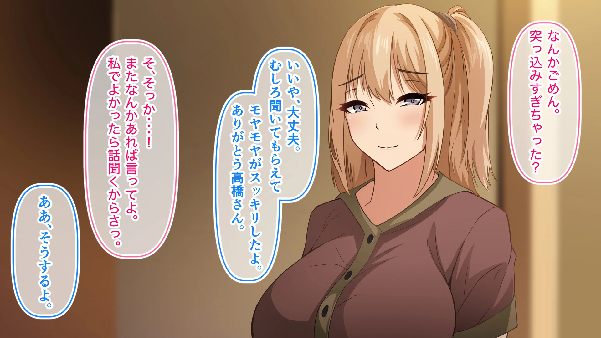 デカ尻自慢のギャルJD、バイト先で逆NTR☆あなたのチンポはアタシのもの[アリマセカイ(ホルモン食堂)] - PAGE 037