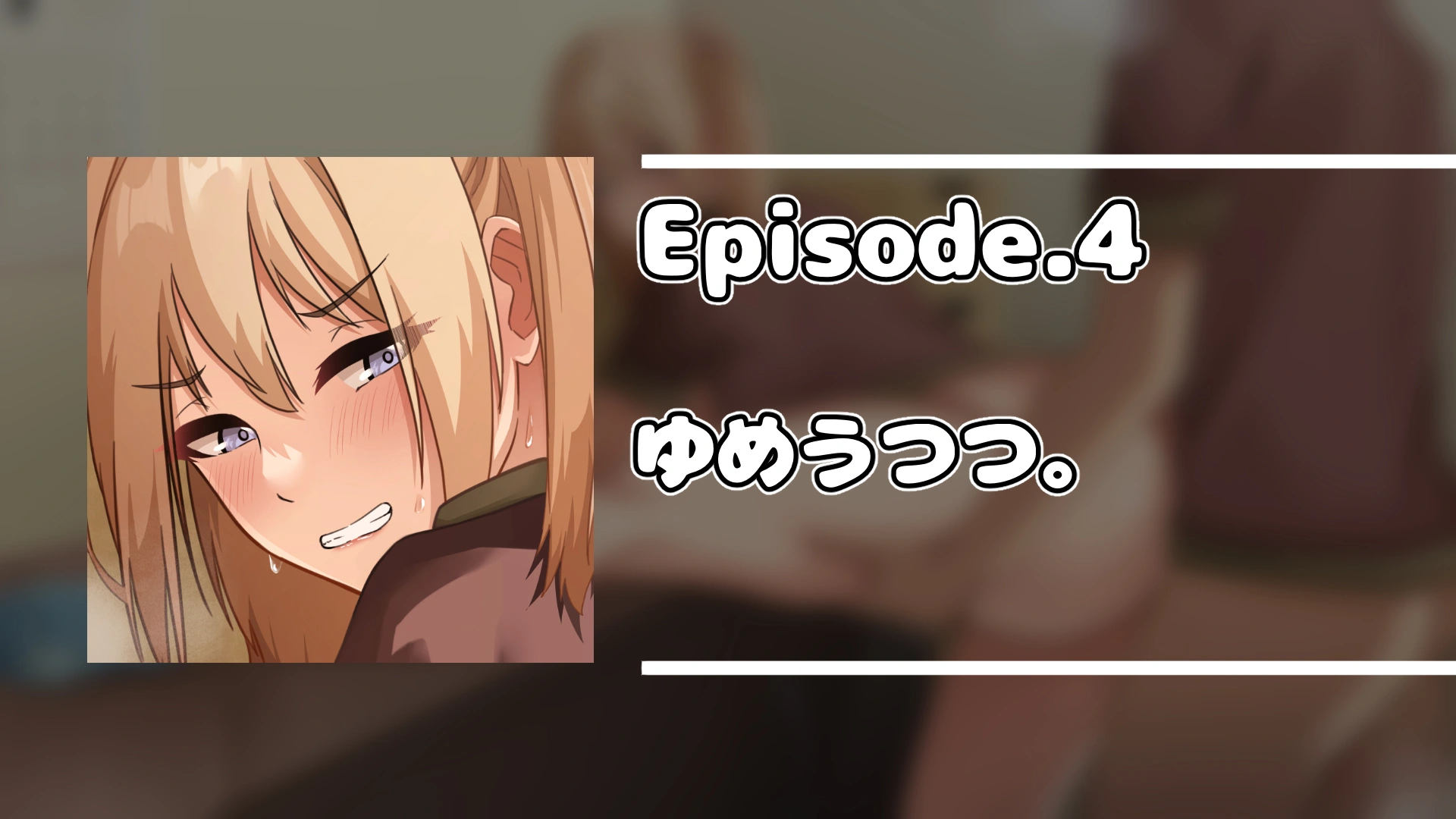 デカ尻自慢のギャルJD、バイト先で逆NTR☆あなたのチンポはアタシのもの[アリマセカイ(ホルモン食堂)] - PAGE 038