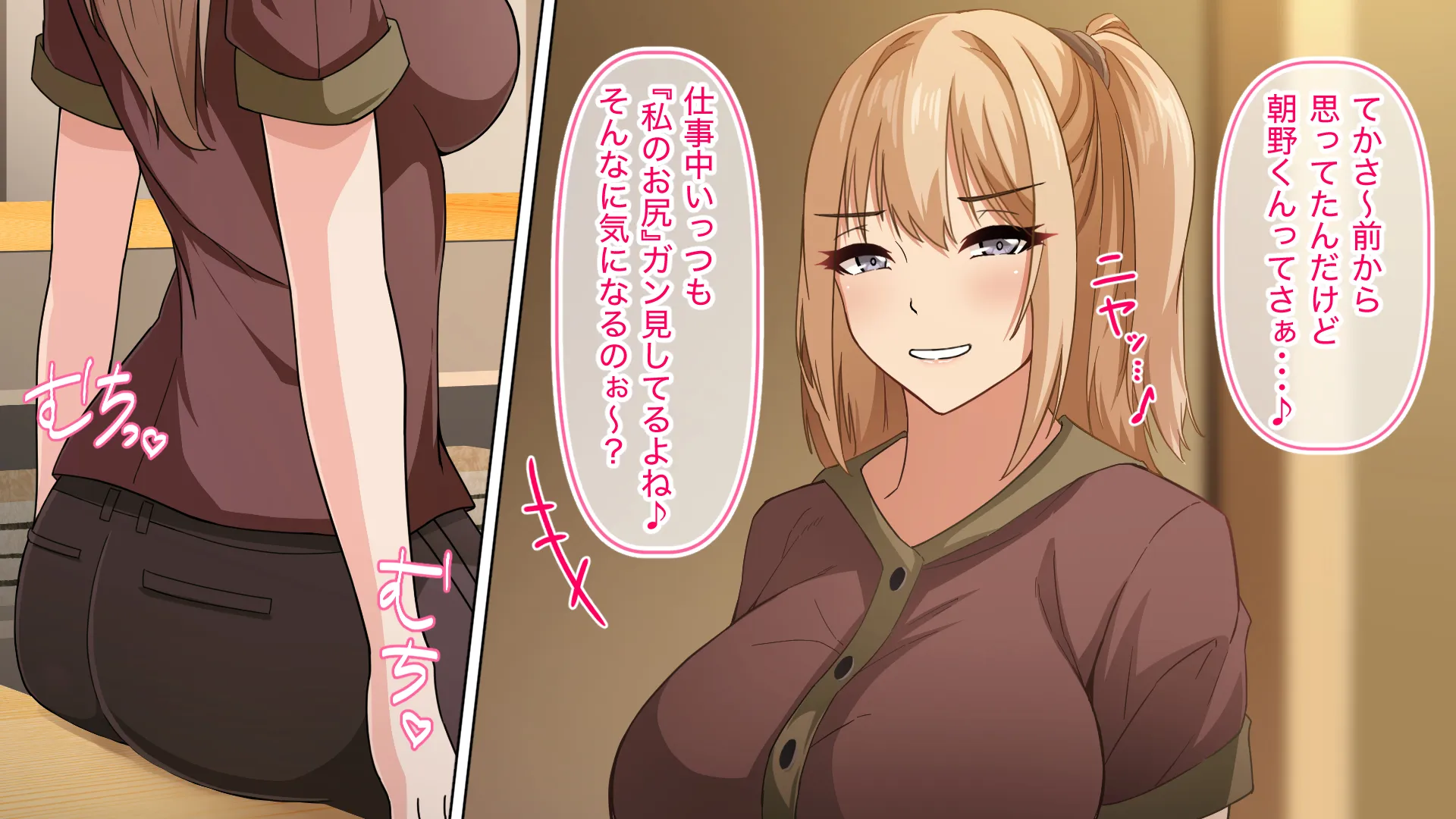 デカ尻自慢のギャルJD、バイト先で逆NTR☆あなたのチンポはアタシのもの[アリマセカイ(ホルモン食堂)] - PAGE 039