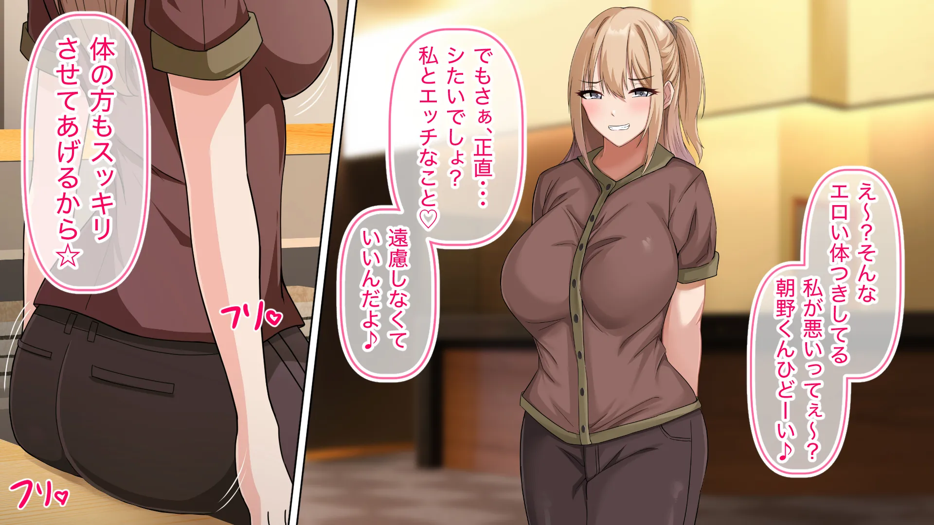 デカ尻自慢のギャルJD、バイト先で逆NTR☆あなたのチンポはアタシのもの[アリマセカイ(ホルモン食堂)] - PAGE 040