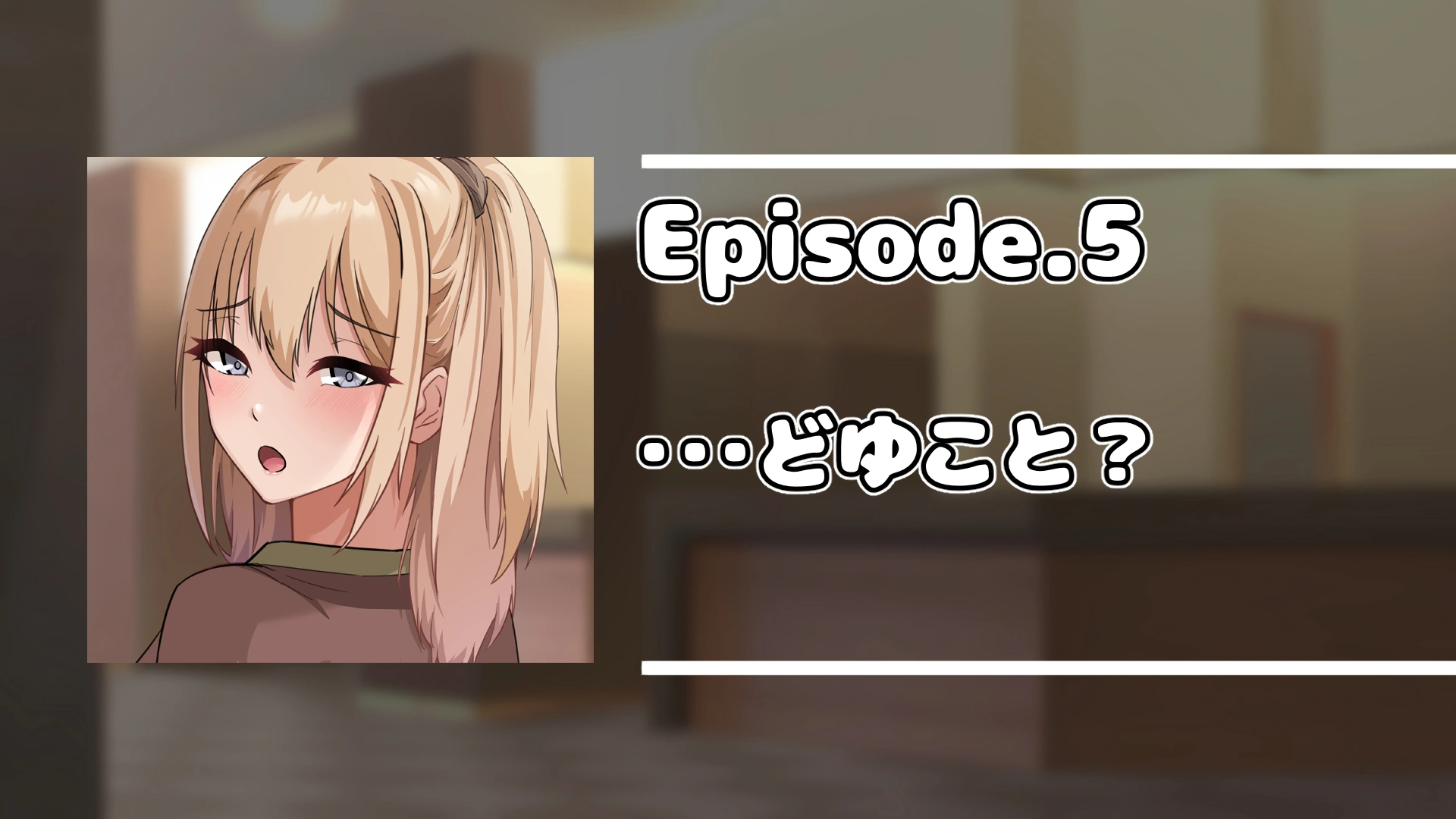 デカ尻自慢のギャルJD、バイト先で逆NTR☆あなたのチンポはアタシのもの[アリマセカイ(ホルモン食堂)] - PAGE 057