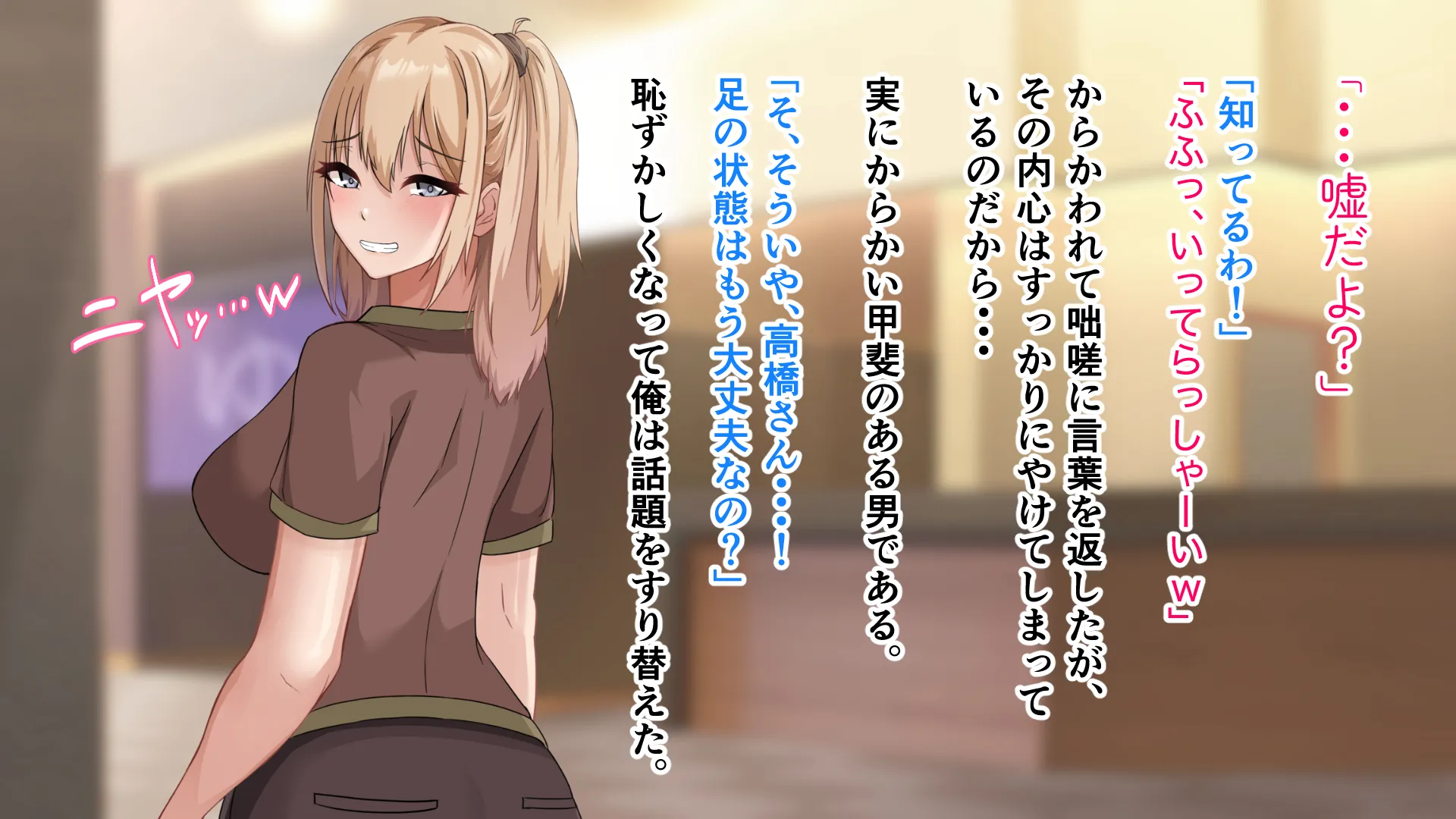 デカ尻自慢のギャルJD、バイト先で逆NTR☆あなたのチンポはアタシのもの[アリマセカイ(ホルモン食堂)] - PAGE 063