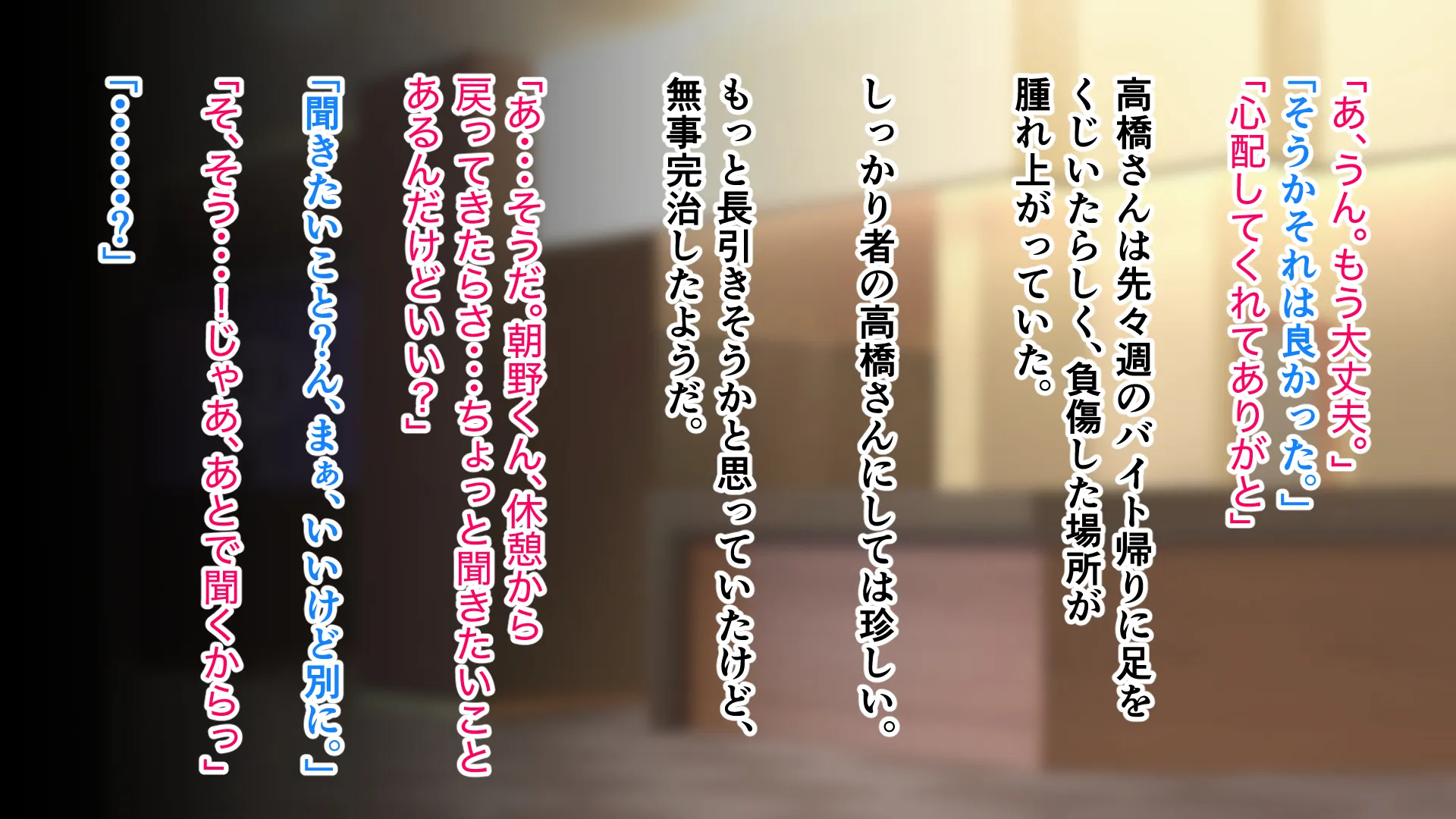 デカ尻自慢のギャルJD、バイト先で逆NTR☆あなたのチンポはアタシのもの[アリマセカイ(ホルモン食堂)] - PAGE 064