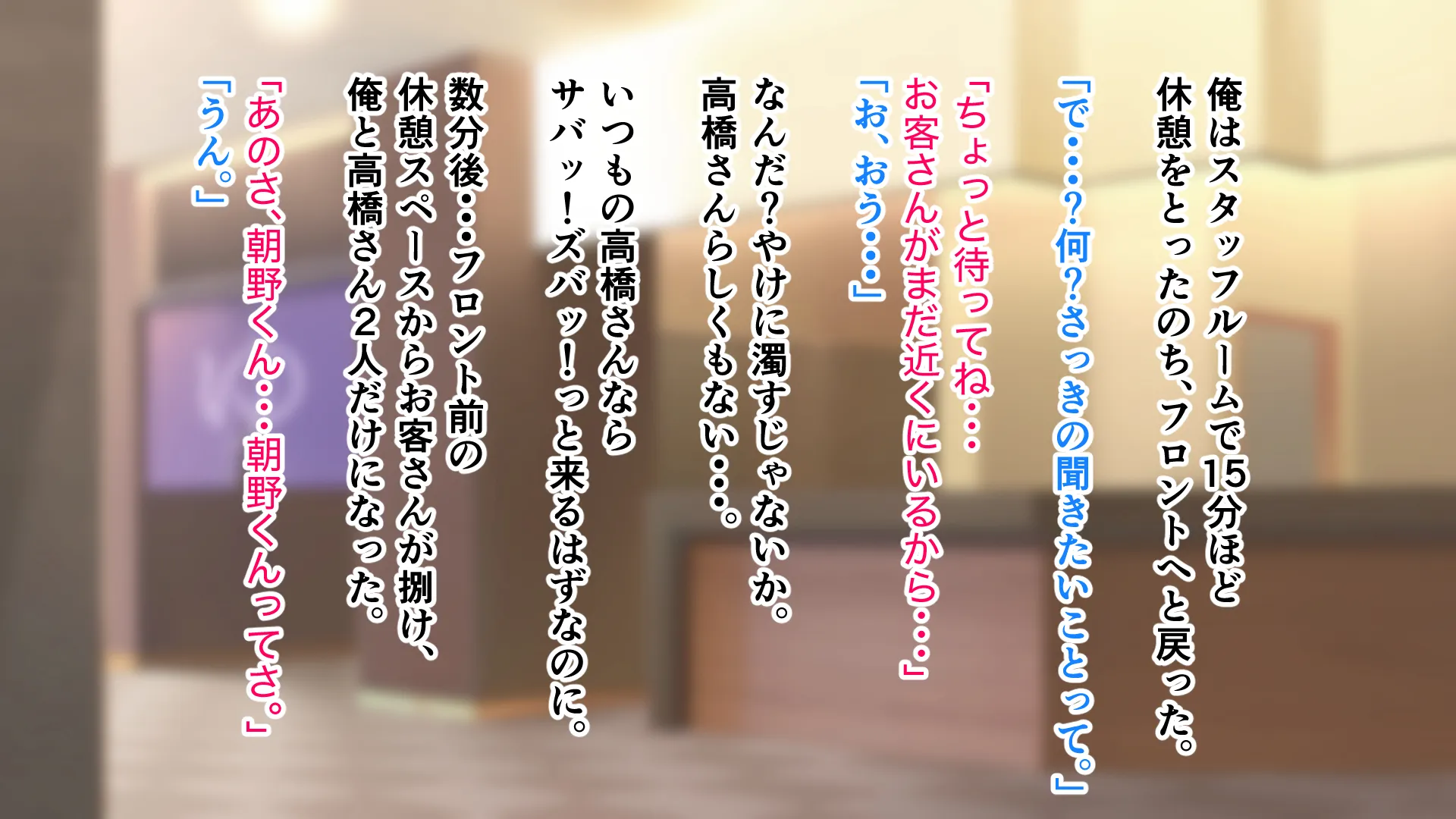 デカ尻自慢のギャルJD、バイト先で逆NTR☆あなたのチンポはアタシのもの[アリマセカイ(ホルモン食堂)] - PAGE 065