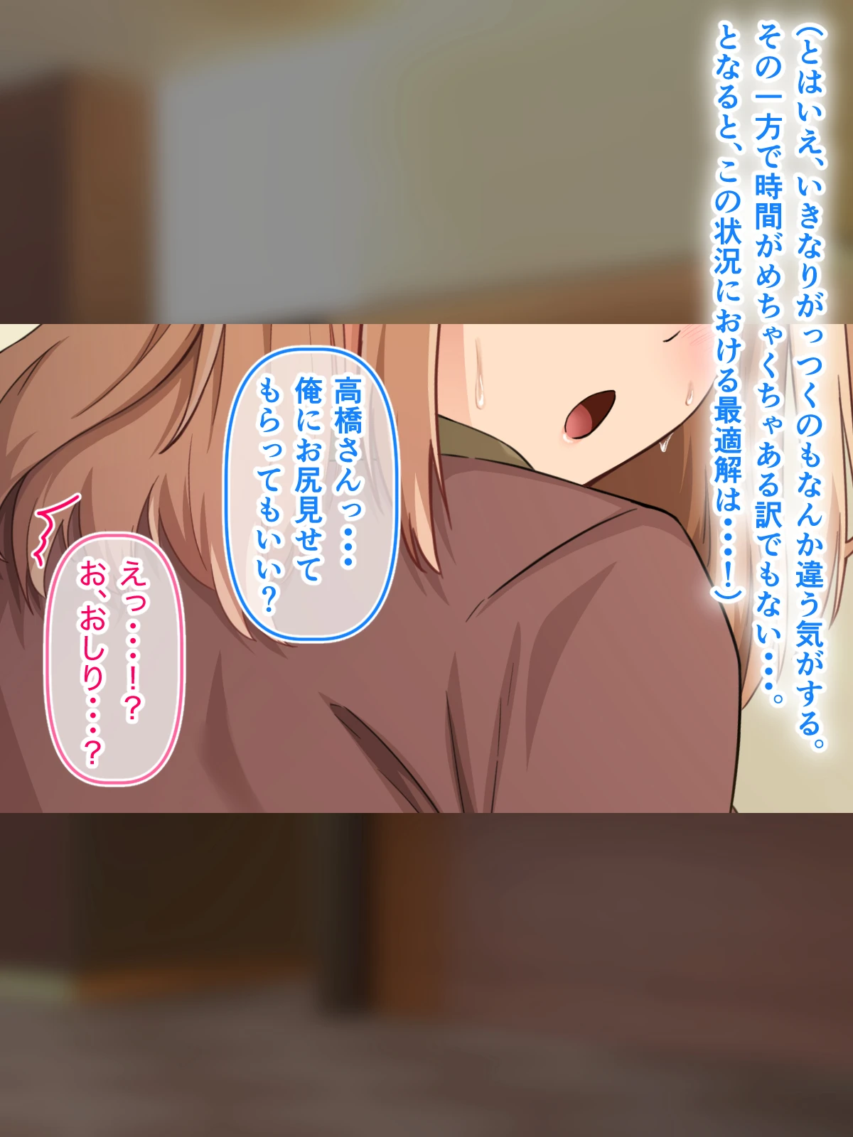 デカ尻自慢のギャルJD、バイト先で逆NTR☆あなたのチンポはアタシのもの[アリマセカイ(ホルモン食堂)] - PAGE 089