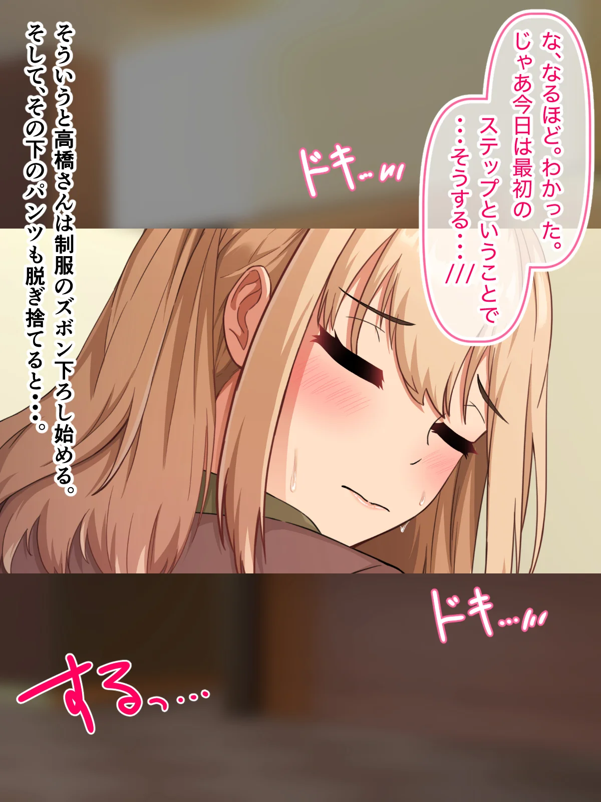 デカ尻自慢のギャルJD、バイト先で逆NTR☆あなたのチンポはアタシのもの[アリマセカイ(ホルモン食堂)] - PAGE 091