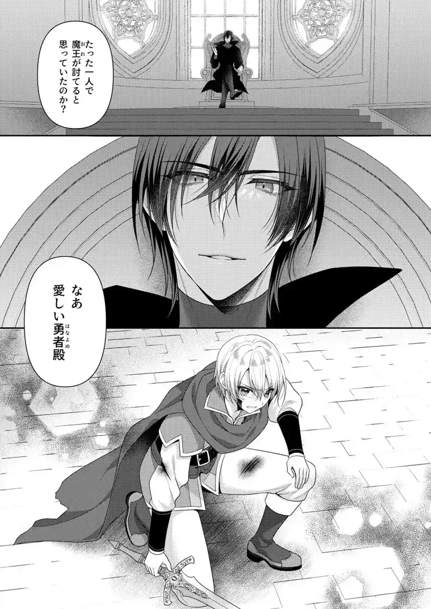きみを壊すもの[ALMISM] - PAGE 002
